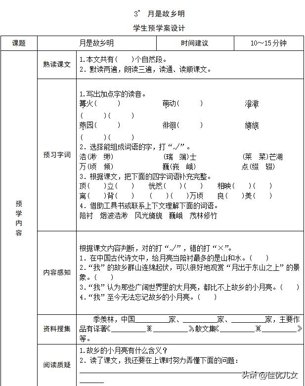 了组词_组词2个字搞笑_组词二年级