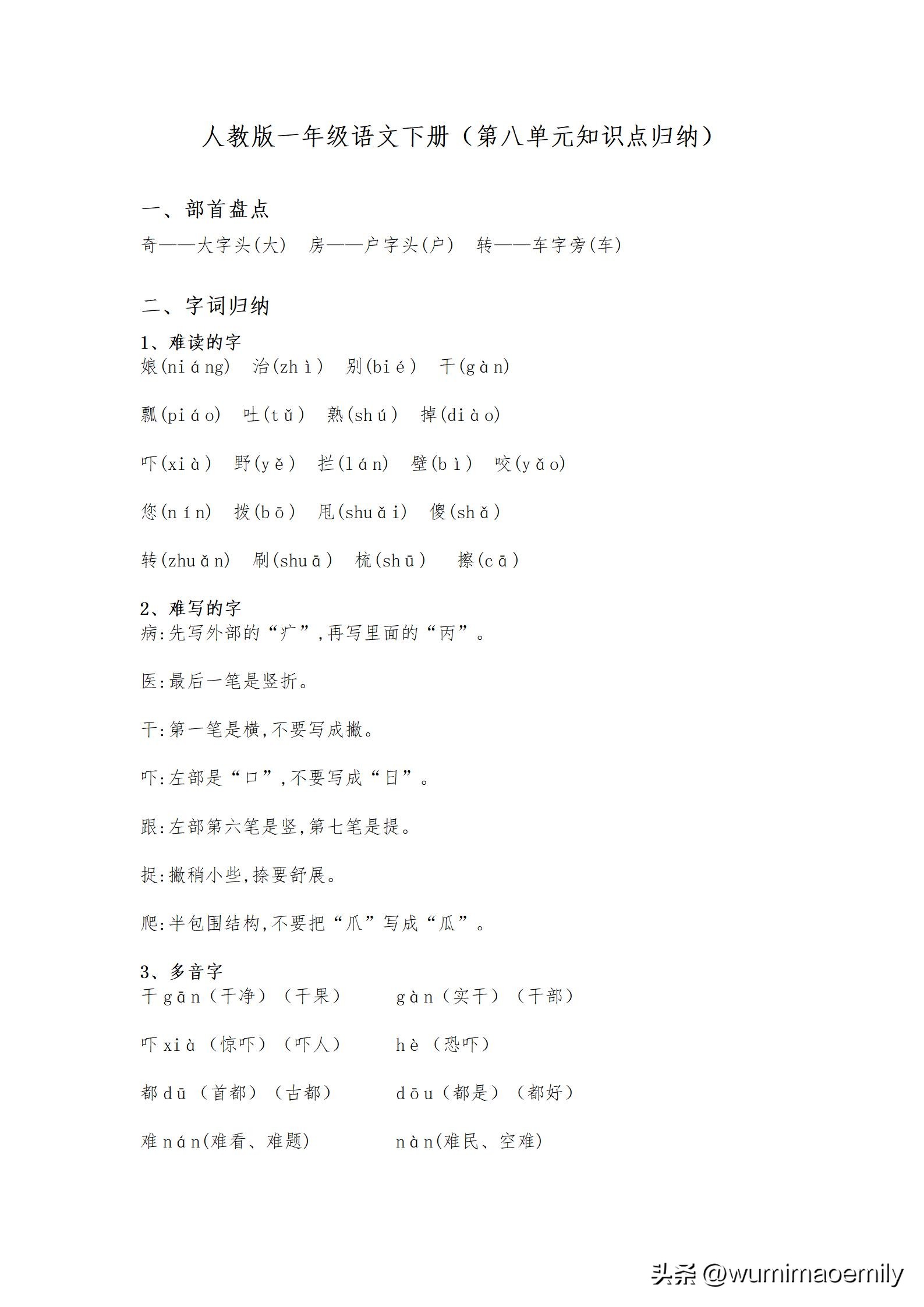 拼音贝壳的拼音_贝壳的拼音_贝壳拼音字母