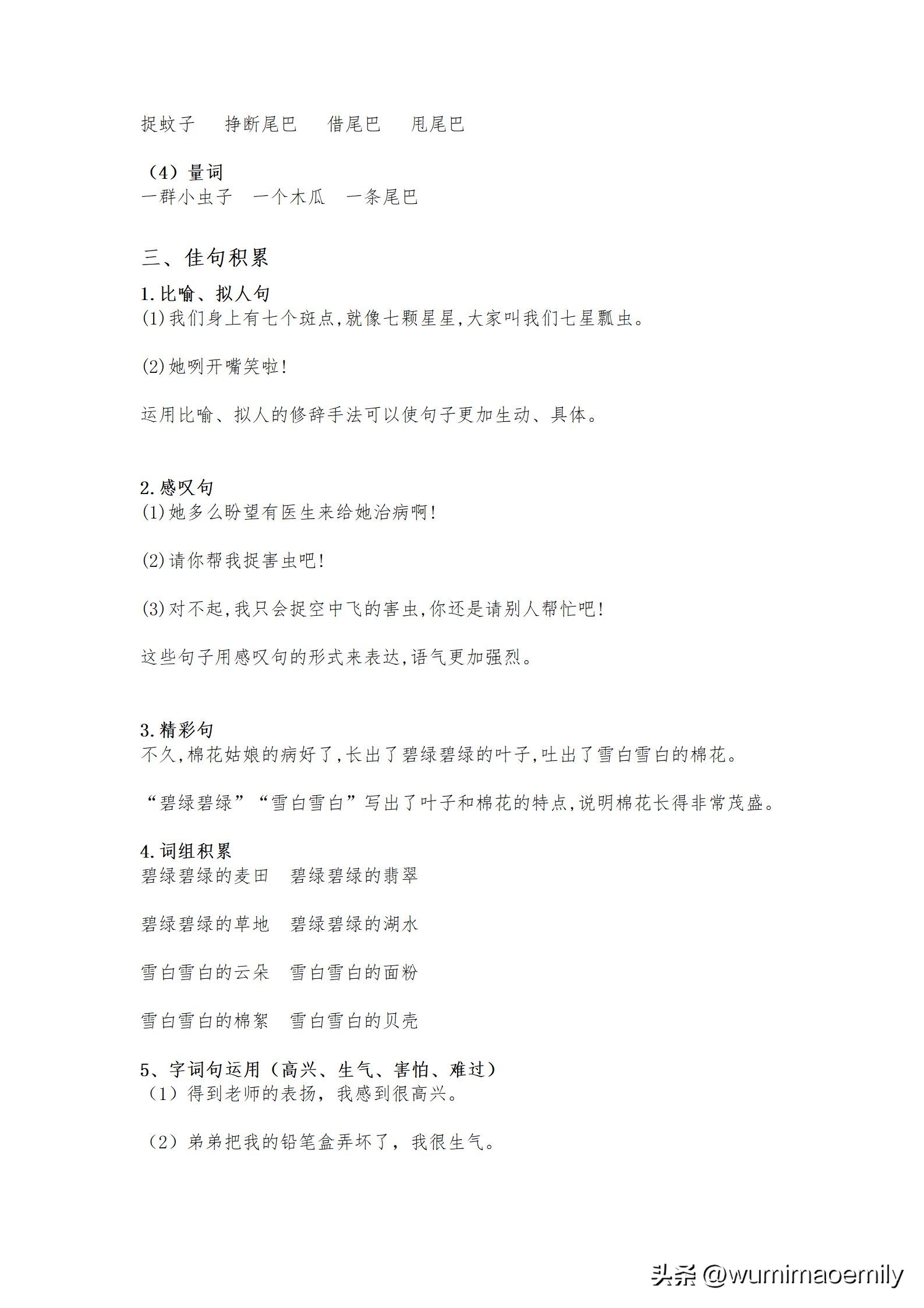 贝壳的拼音_贝壳拼音字母_拼音贝壳的拼音