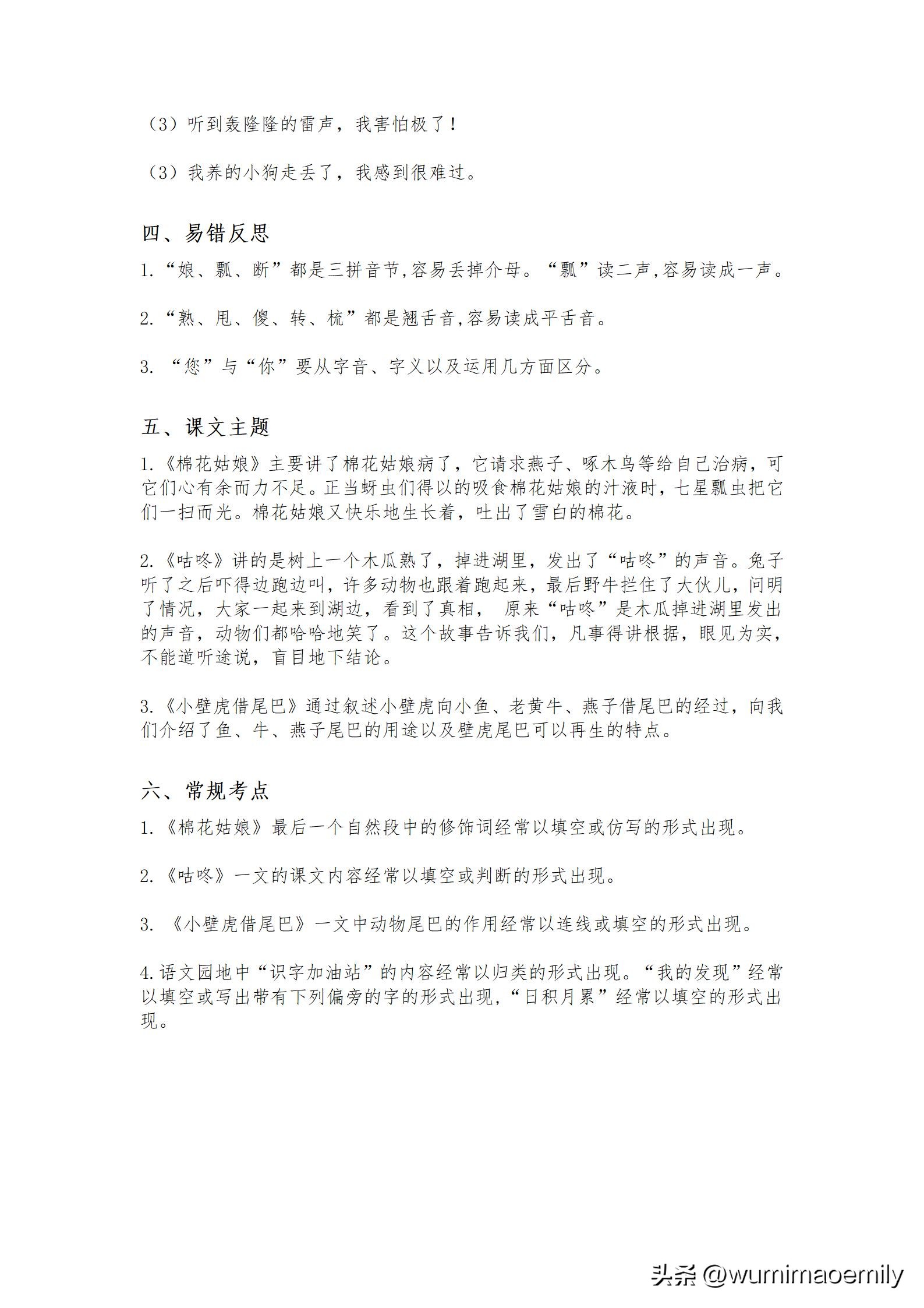 拼音贝壳的拼音_贝壳的拼音_贝壳拼音字母