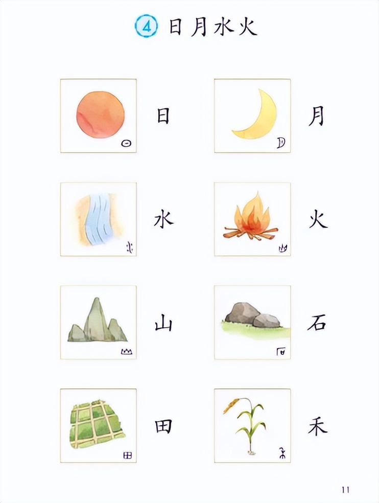 组词二年级_组词两个字_了组词
