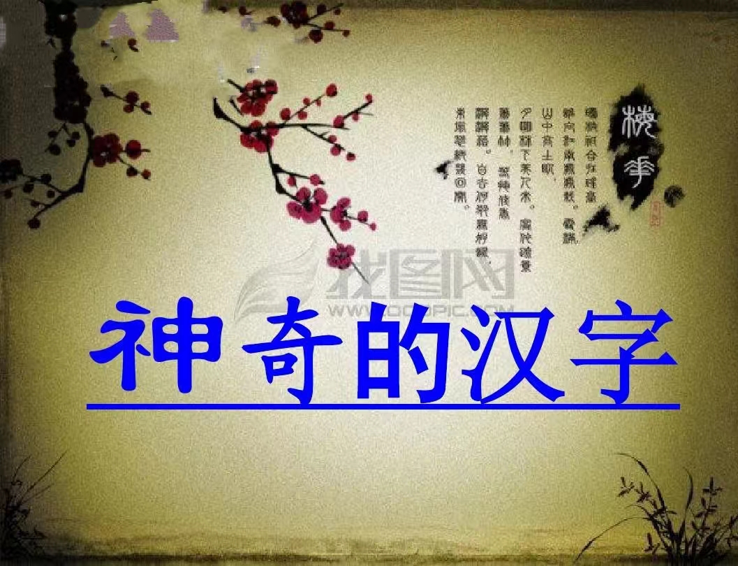疏组词语和部首_疏组词2个字简单_疏组词