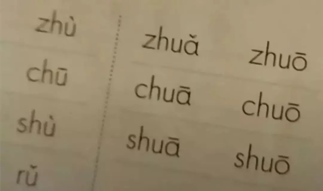 拼音只要背过就坏了吗_只要的拼音_拼音要是
