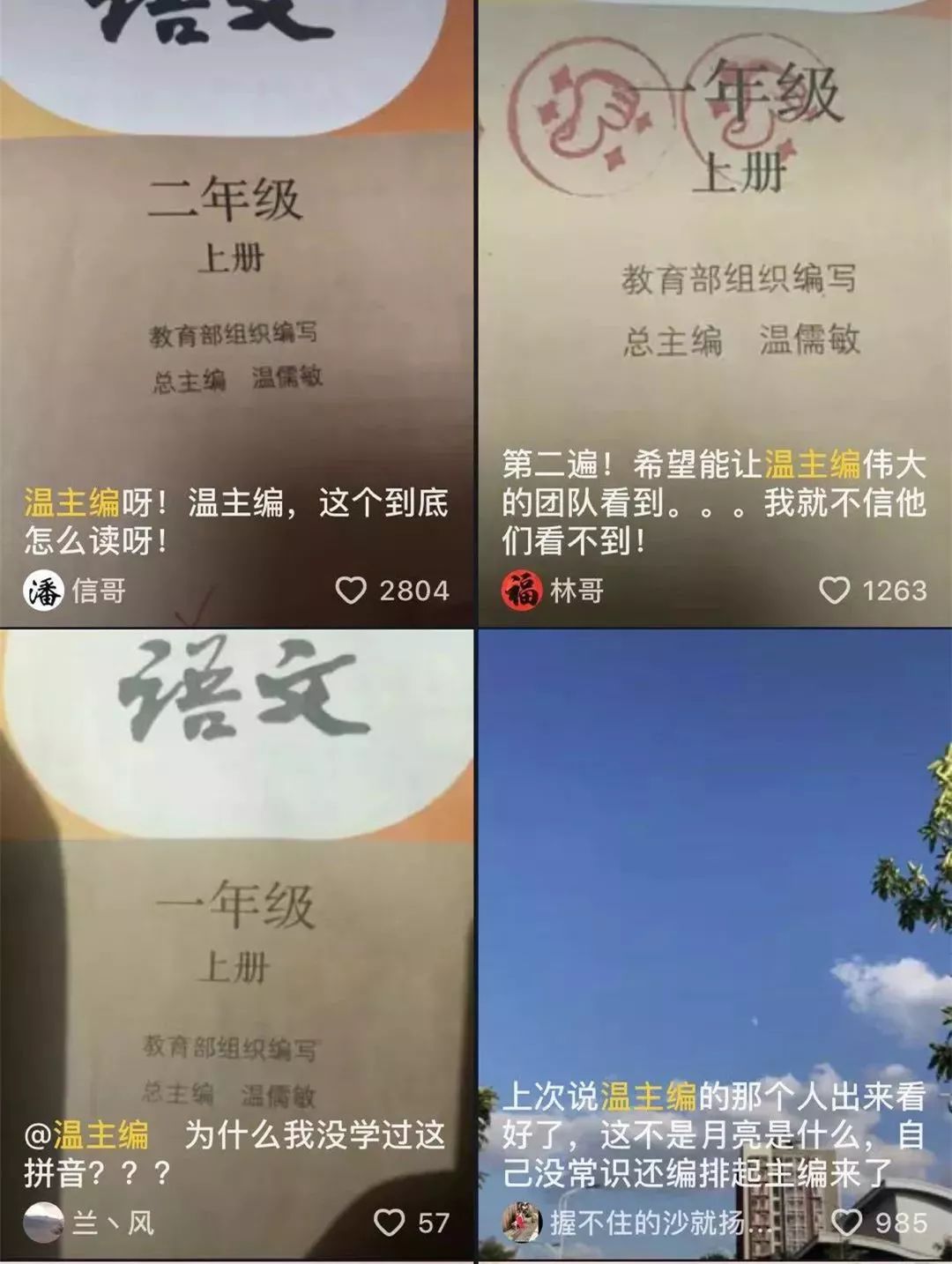 拼音要是_只要的拼音_拼音只要背过就坏了吗