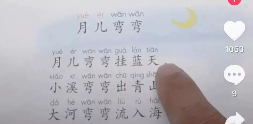 拼音要是_拼音只要背过就坏了吗_只要的拼音