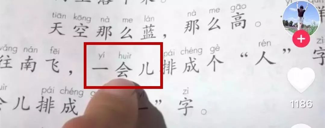 拼音要是_拼音只要背过就坏了吗_只要的拼音