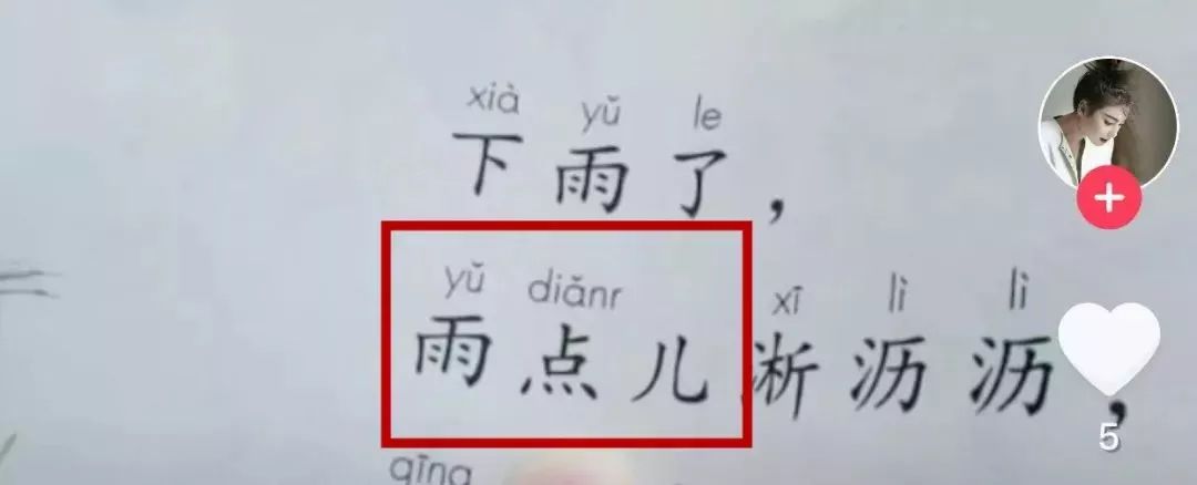 只要的拼音_拼音要是_拼音只要背过就坏了吗