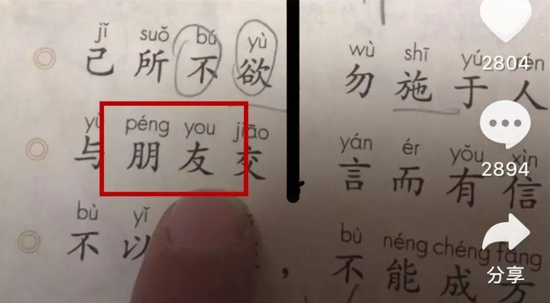 拼音只要背过就坏了吗_只要的拼音_拼音要是