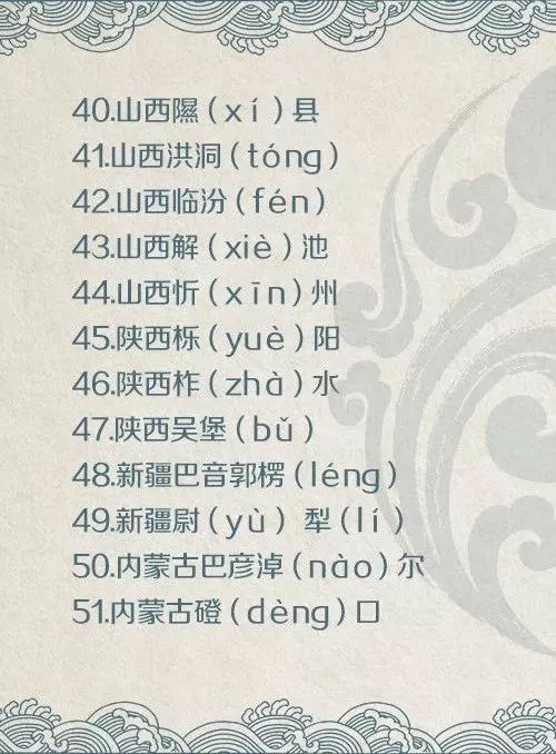 拼音要是_拼音只要背过就坏了吗_只要的拼音