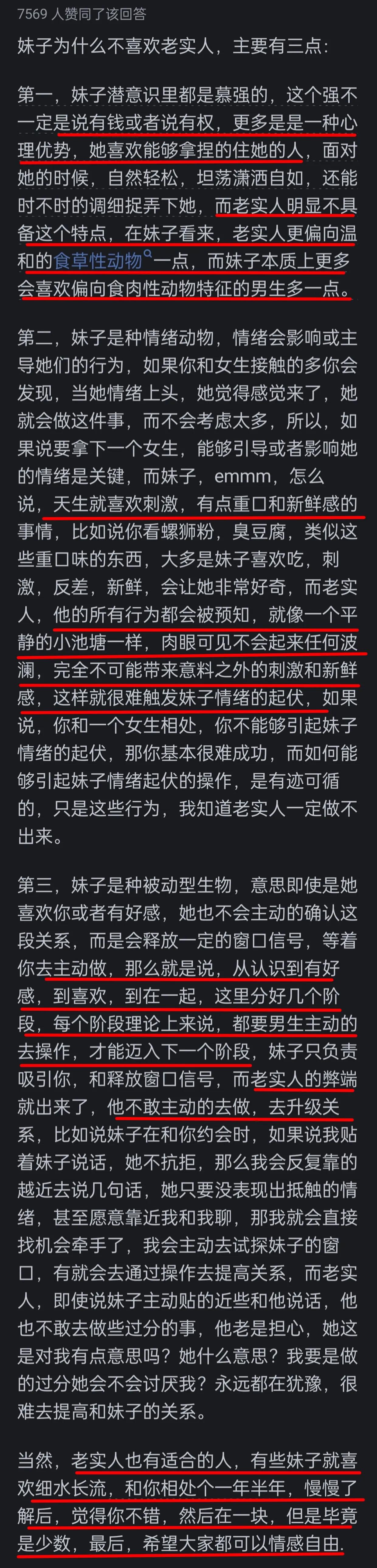 木讷的意思_木讷是褒义词_木讷是褒义还是贬义