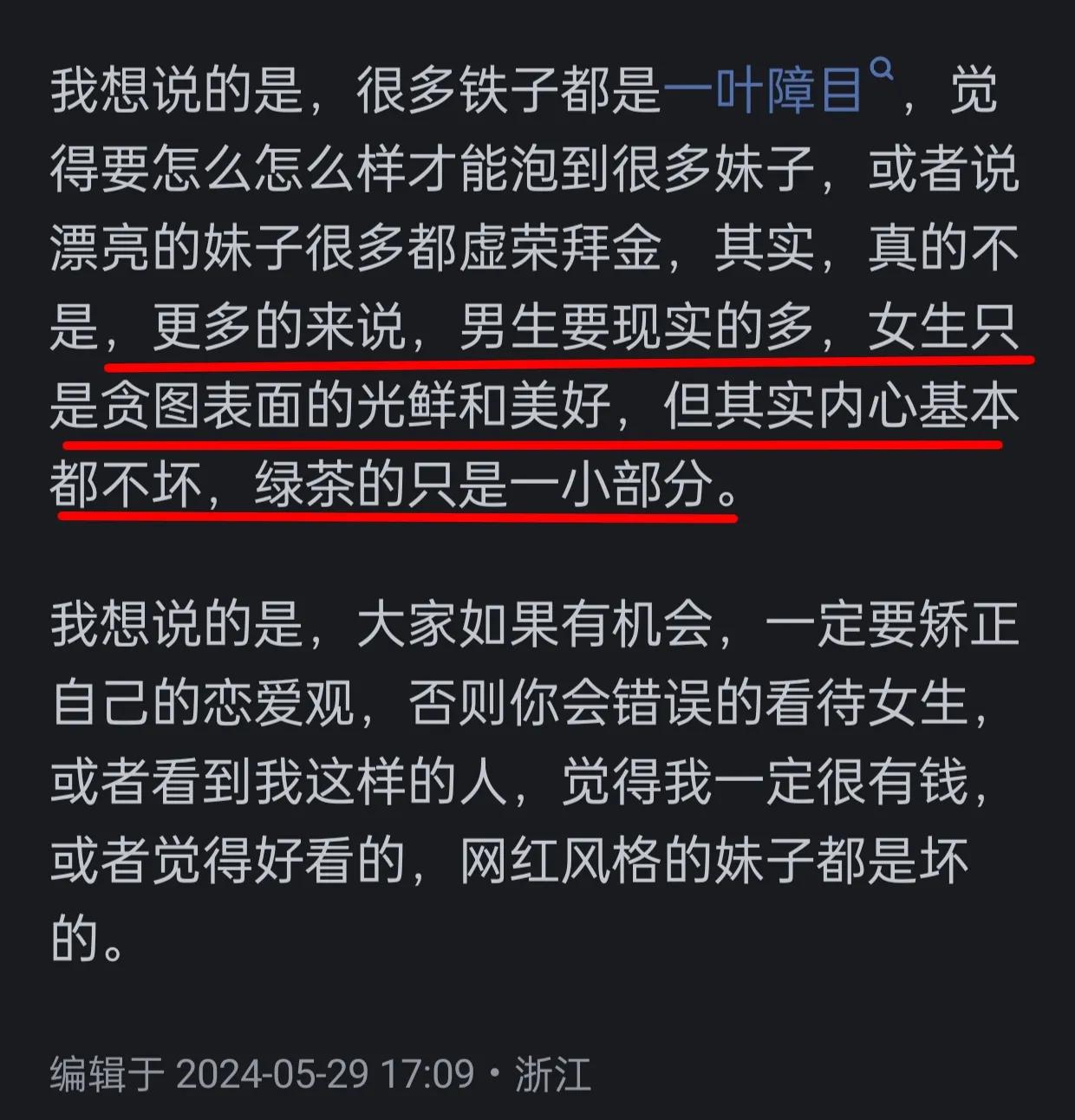 木讷是褒义还是贬义_木讷是褒义词_木讷的意思