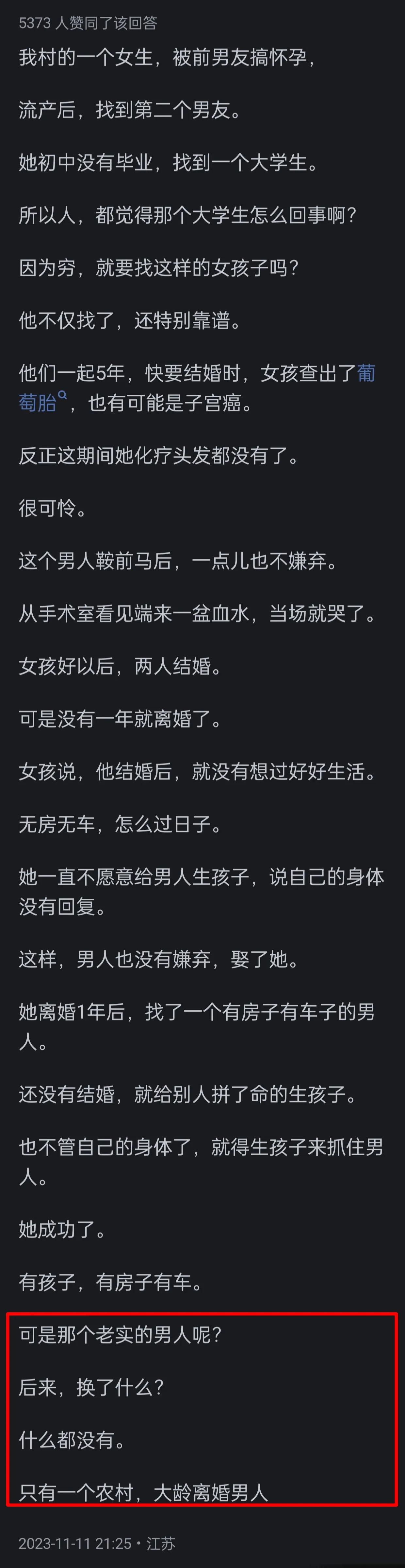 木讷是褒义还是贬义_木讷是褒义词_木讷的意思