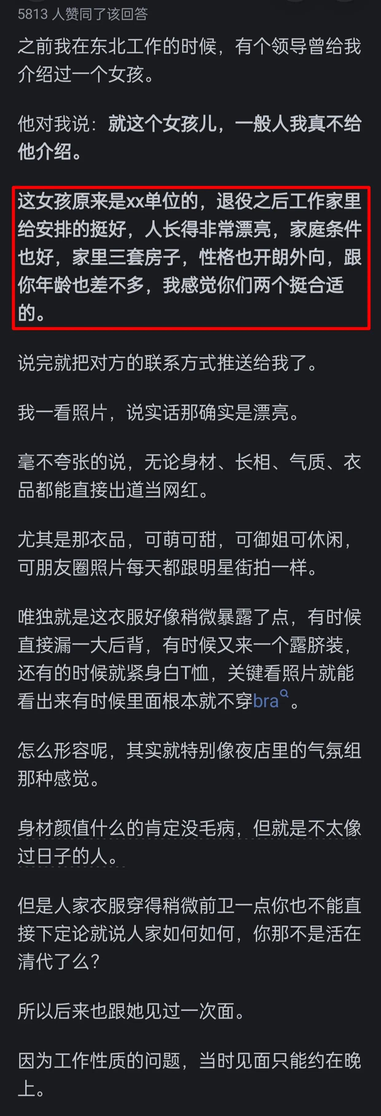 木讷是褒义还是贬义_木讷是褒义词_木讷的意思
