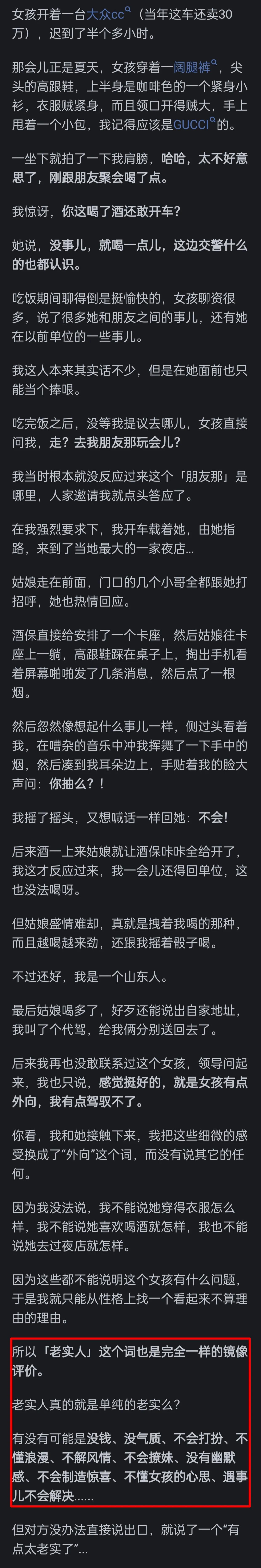 木讷是褒义词_木讷的意思_木讷是褒义还是贬义