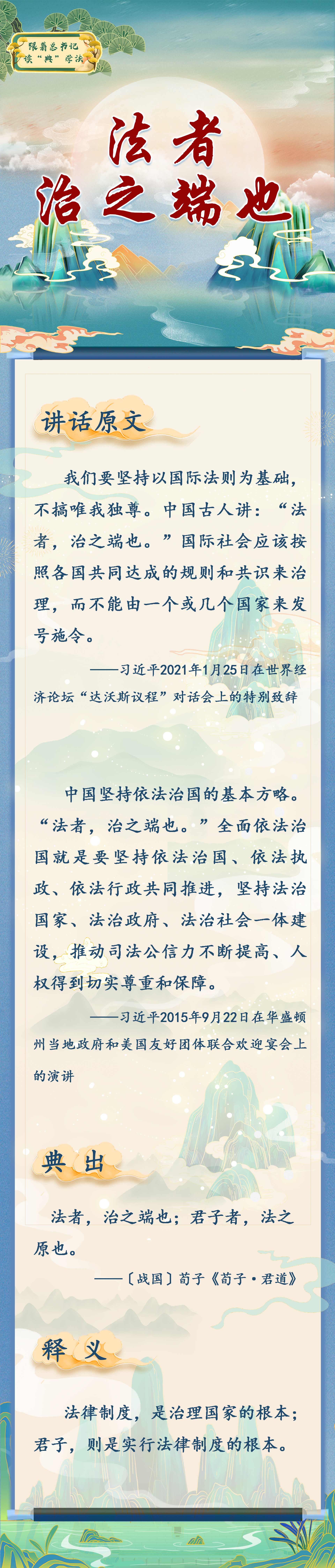循怎么读_循读什么拼音_循读什么字