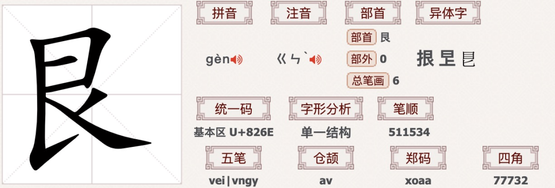 读亘古_亘怎么读_火字旁加亘古的亘念什么