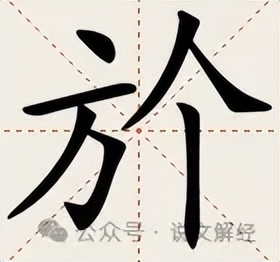 当作的读音_拼音当作_读音为