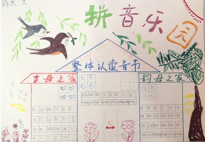 大拼音读法_恍然大悟的拼音_汉语拼音大