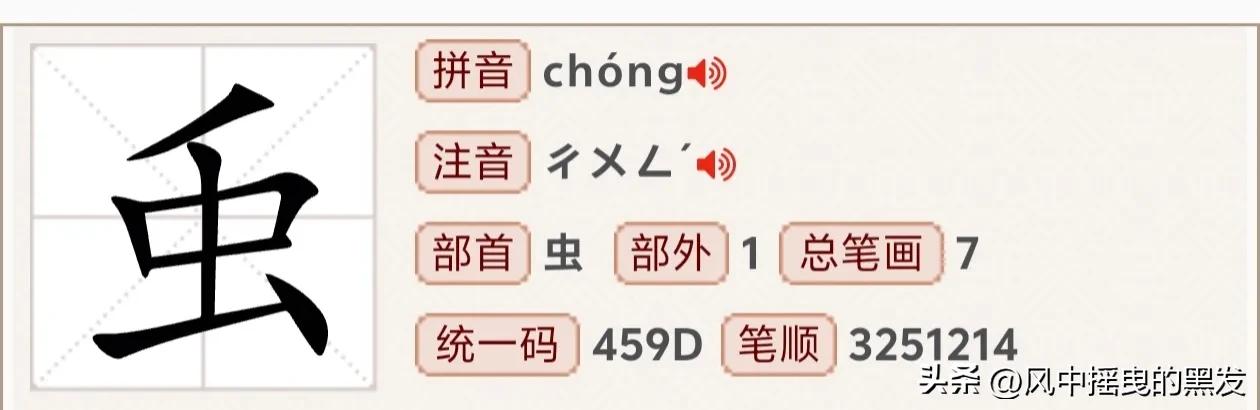 豸怎么读_豸怎么读_豸怎么读