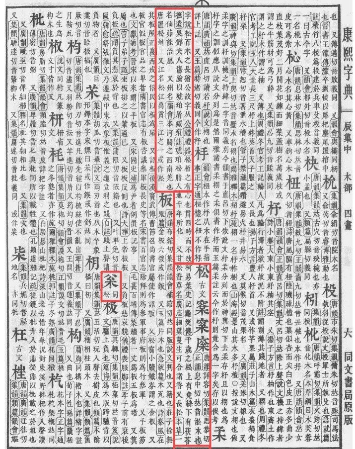 拼音树叶_拼音树图片_树的拼音