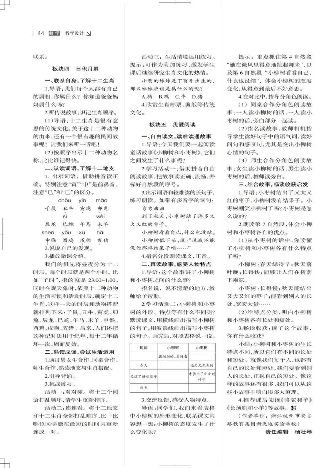 部首查字法在线查_乎的部首_部首查字