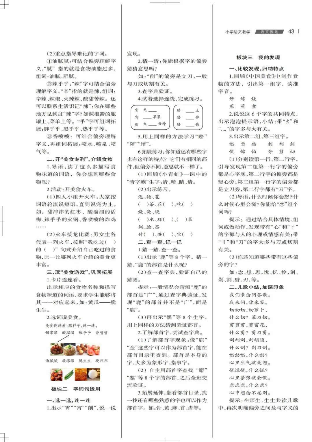 乎的部首_部首查字法在线查_部首查字