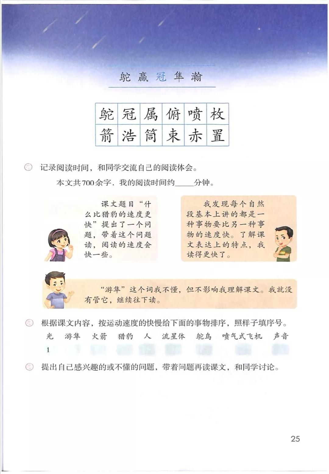 组词两个字_其的组词_组词一年级