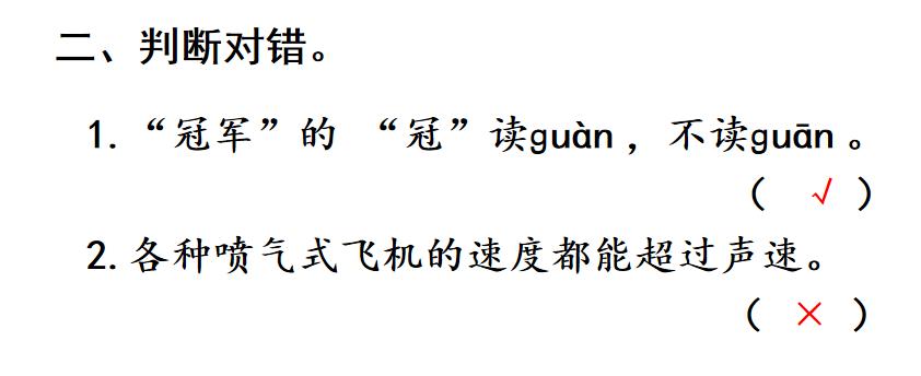 组词一年级_组词两个字_其的组词