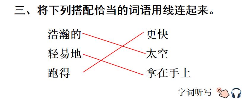 其的组词_组词两个字_组词一年级