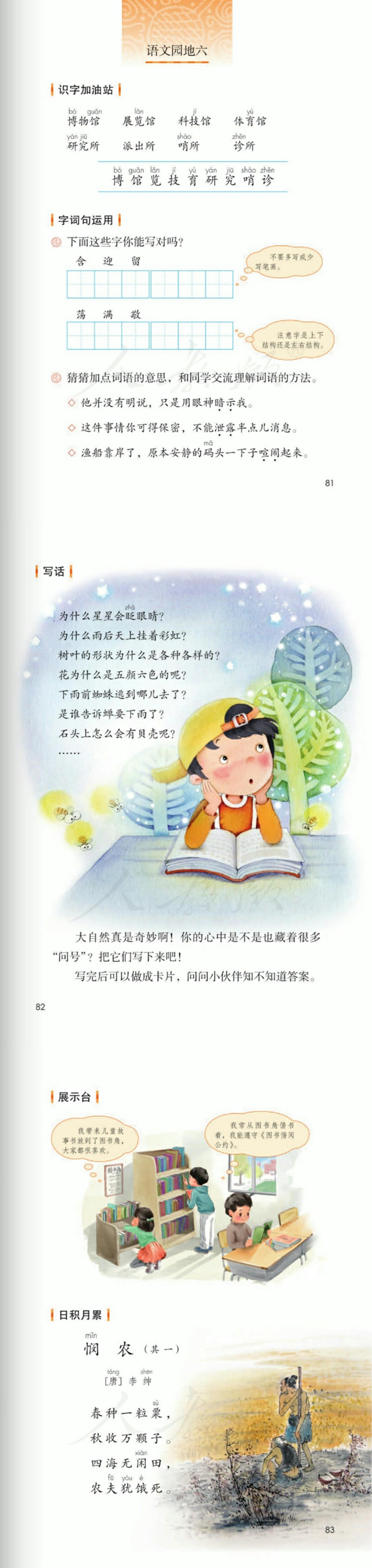 平稳反义词是什么词语_平稳反义词是什么标准答案_平稳的反义词
