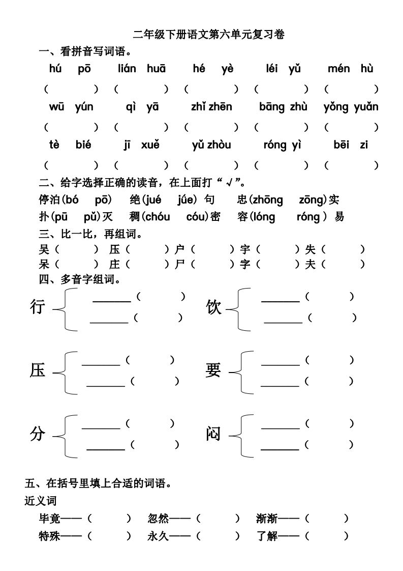 平稳的反义词_平稳反义词是什么词语_平稳反义词是什么标准答案