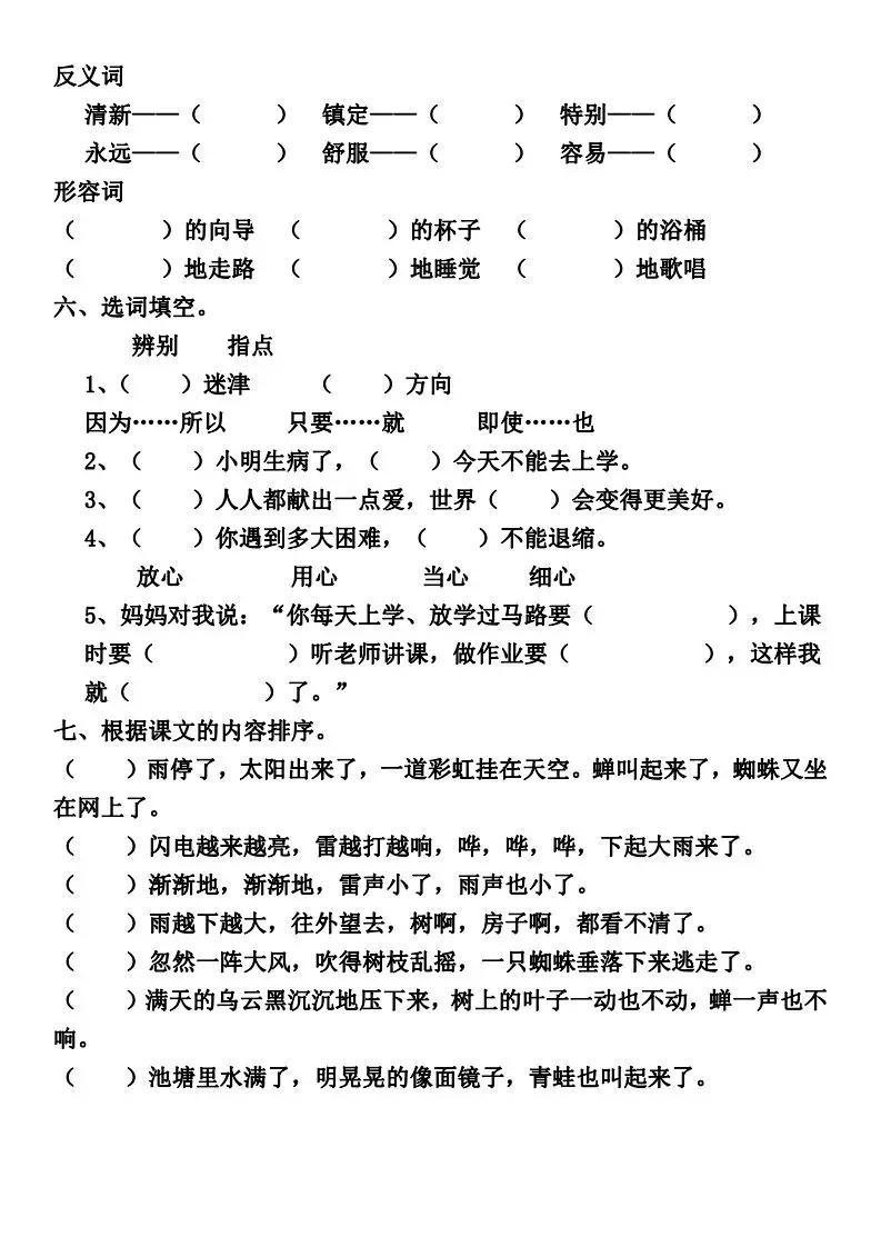平稳反义词是什么词语_平稳的反义词_平稳反义词是什么标准答案