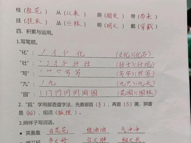 其的组词_组词2个字搞笑_组词一年级
