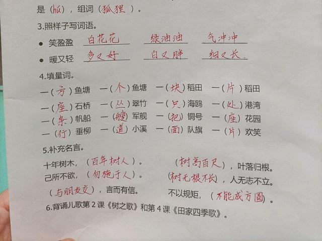 组词2个字搞笑_组词一年级_其的组词