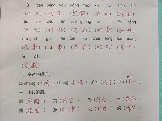 其的组词_组词一年级_组词2个字搞笑