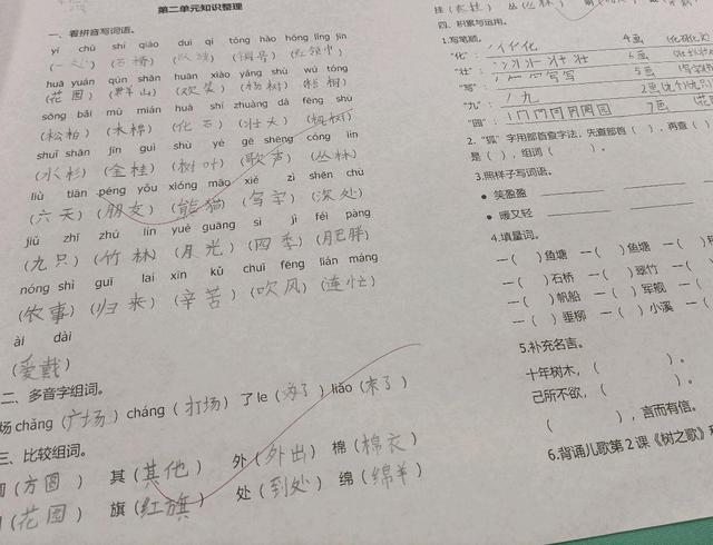 其的组词_组词2个字搞笑_组词一年级