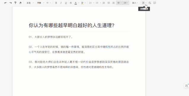 金山翻译在线翻官网_金山在线翻译_金山翻译在线翻