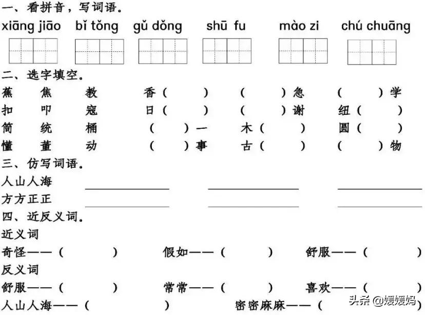聚集的反义词标准答案_聚集的反义词_聚集反义词语