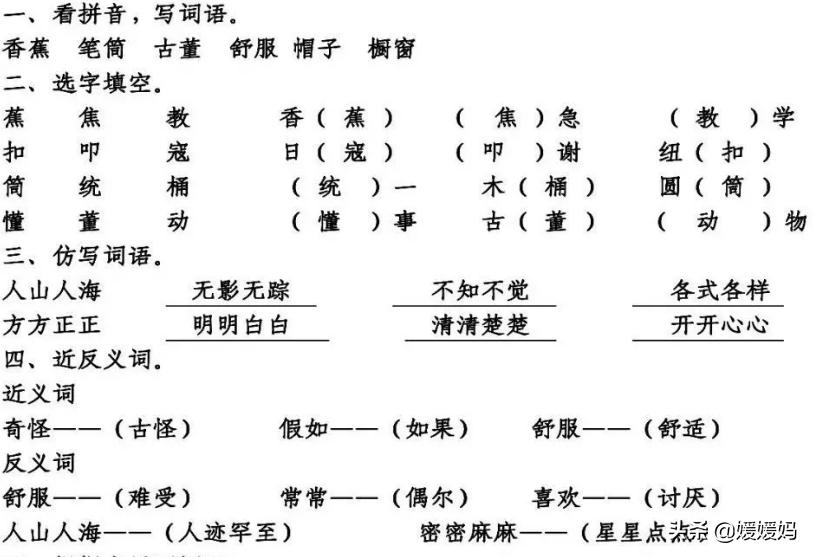 聚集反义词语_聚集的反义词标准答案_聚集的反义词