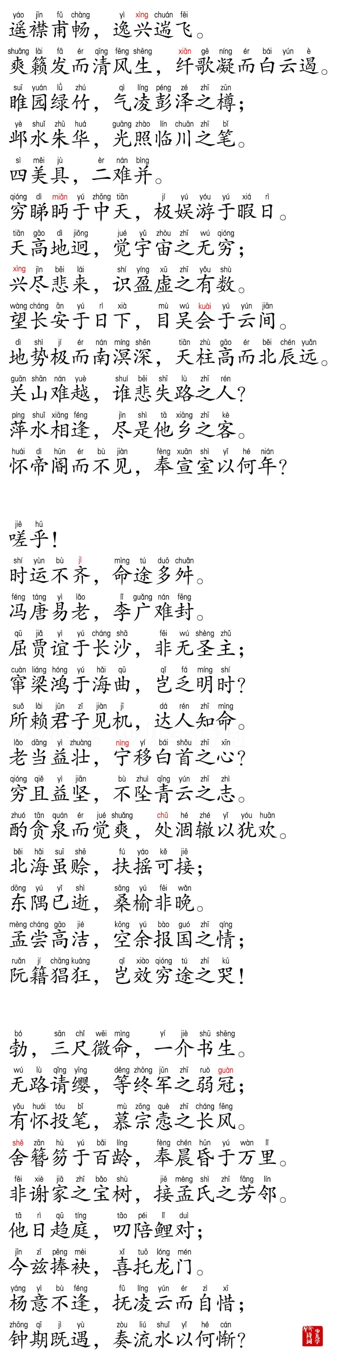 懿的拼音_懿拼音怎么写的拼_史马懿拼音
