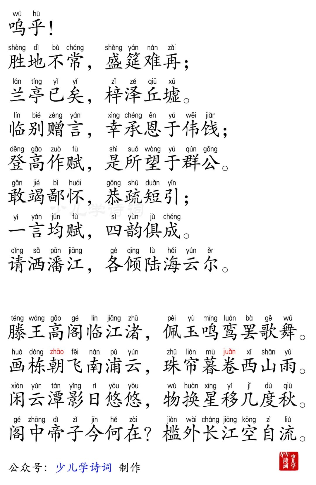 懿拼音怎么写的拼_史马懿拼音_懿的拼音