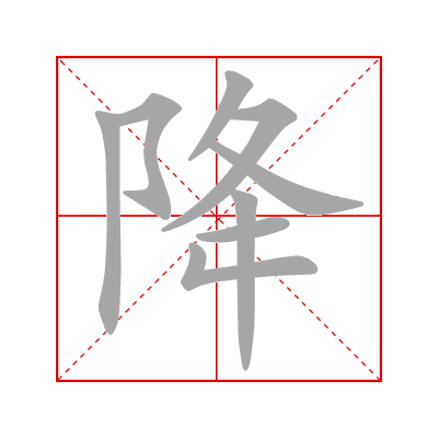 刀字旁有什么字_刀字旁有几个字_刀字旁的字都有