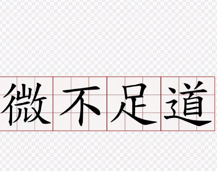 罕见反义词依恋反义词_罕见反义词的成语_罕见的反义词