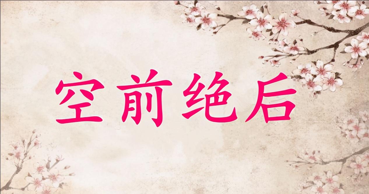 罕见的反义词_罕见反义词依恋反义词_罕见反义词的成语