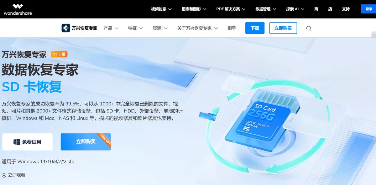 万兴数据恢复_恢复数据教程_恢复数据recuva