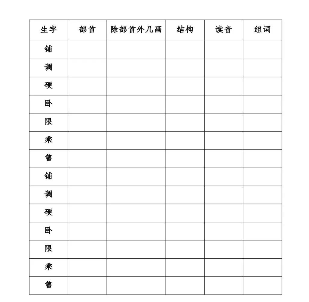 乡的偏旁怎么写_乡的偏旁部首_乡偏旁