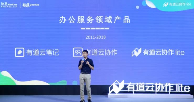 有道云协同办公_有道云协作是什么_有道云协作
