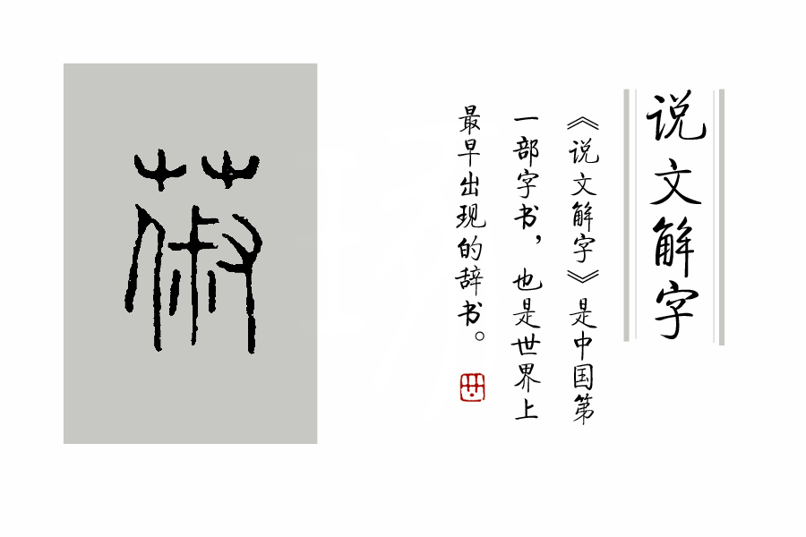 养的部首_养的部首_养的部首