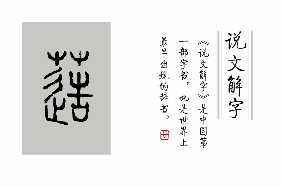 养的部首_养的部首_养的部首