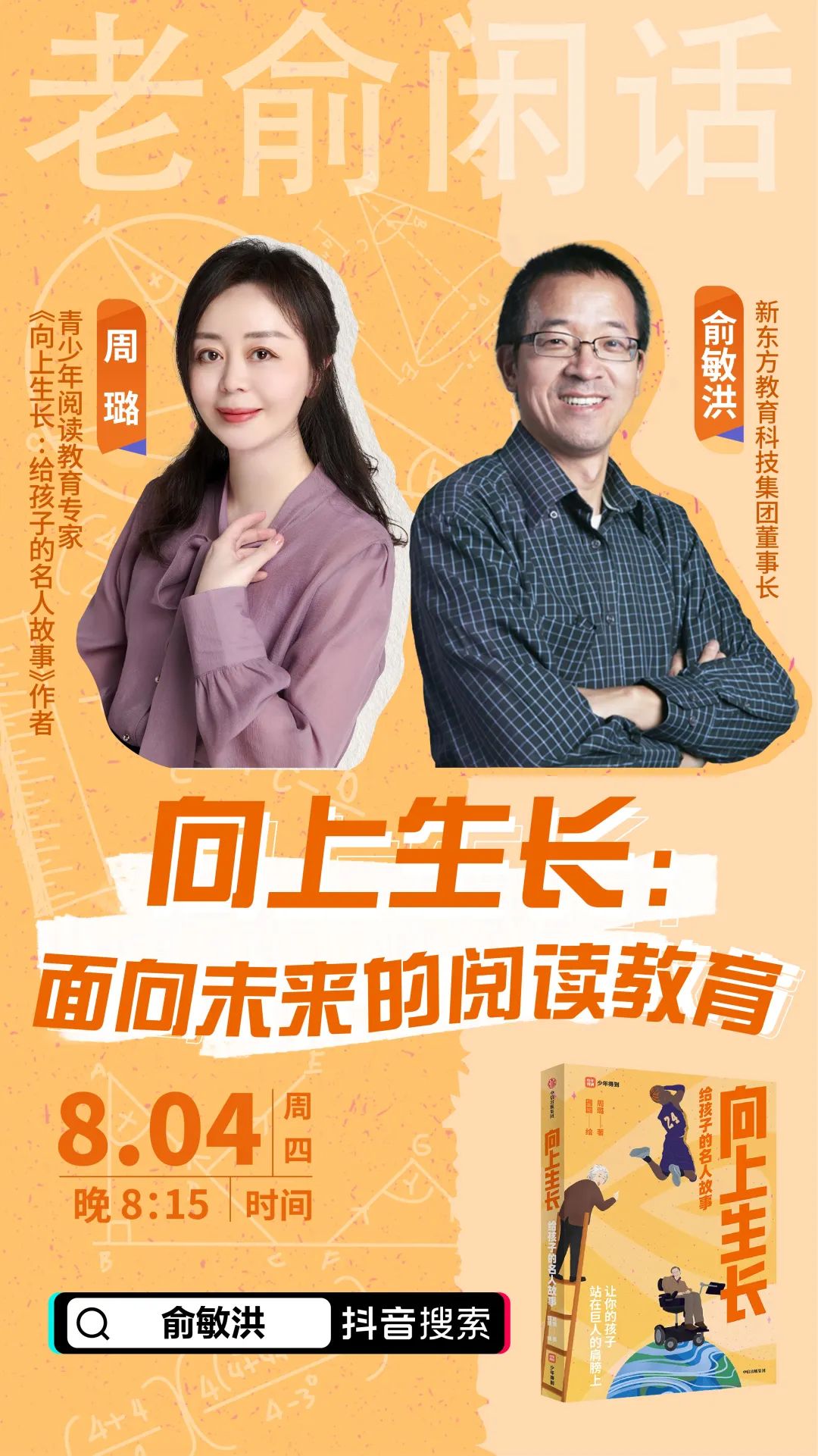 老俞闲话哪里看回放_老俞闲话_老俞闲话直播回放